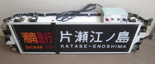 TEC-ZERO 小田急電鉄 行先表示器用簡易指令器