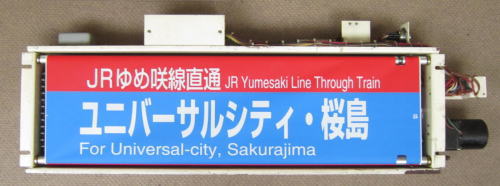 鉄道部品販売店テックゼロ方向幕・行先表示器商品リスト